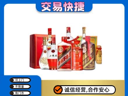 昌黎县名酒回收酒水.jpg