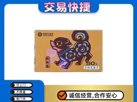 昌黎县购物卡回收移动卡.jpg