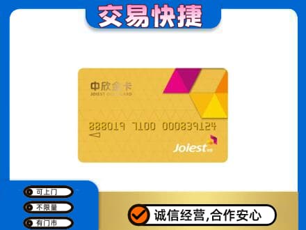 昌黎县购物卡回收中欣购物卡.jpg
