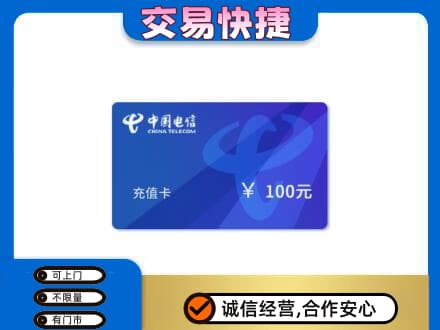昌黎县购物卡回收中国电信卡.jpg