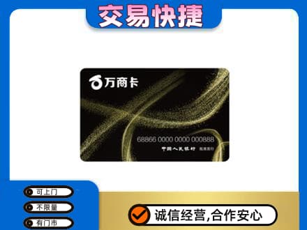 昌黎县购物卡回收万商卡.jpg
