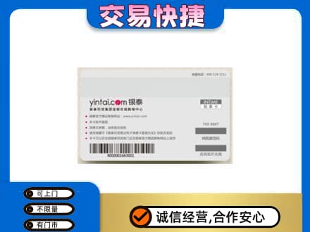 昌黎县购物卡回收银泰购物卡.jpg