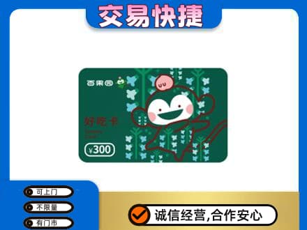昌黎县购物卡回收百果园卡.jpg