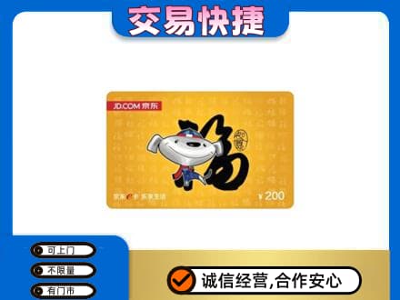 昌黎县购物卡回收京东E卡.jpg
