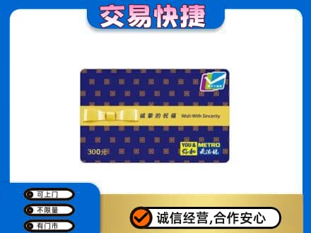 昌黎县购物卡回收麦德龙卡.jpg