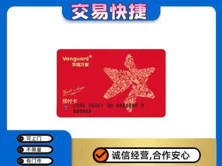 昌黎县购物卡回收华润万家卡.jpg