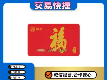 昌黎县回收福卡