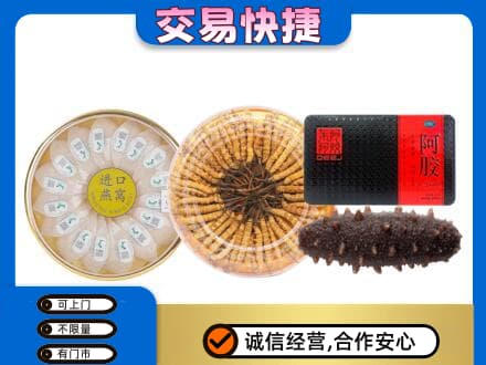 昌黎县礼品回收.jpg