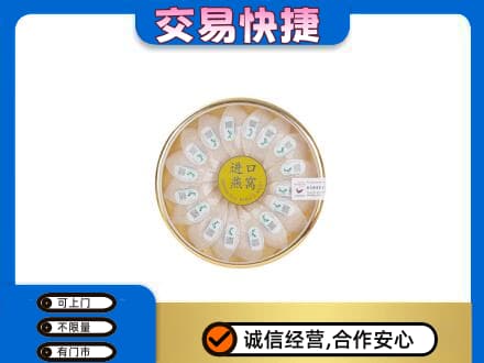 昌黎县礼品回收进口燕窝.jpg