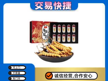 昌黎县礼品回收冬虫夏草.jpg