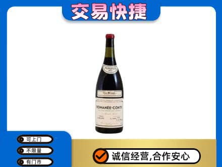 昌黎县洋酒回收红酒.jpg