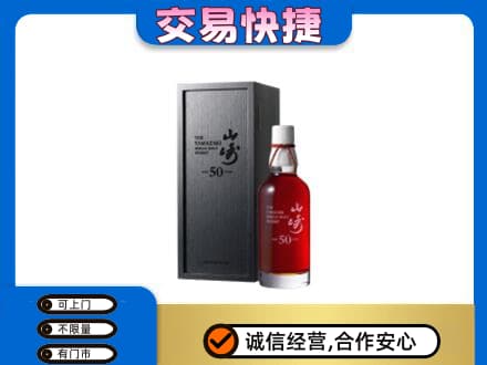 昌黎县回收山崎