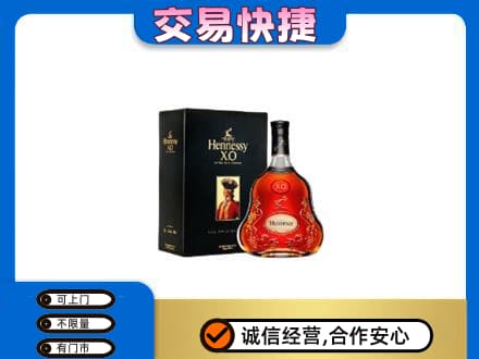 昌黎县回收轩尼诗