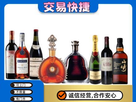 昌黎县回收高档洋酒