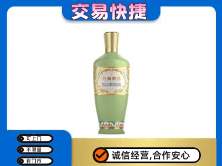 昌黎县名酒回收竹叶青酒.jpg
