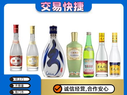 昌黎县名酒回收杏花村汾酒.jpg