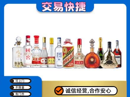 昌黎县名酒回收烟酒.jpg