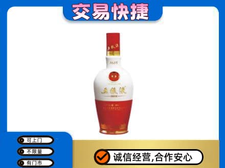 昌黎县名酒回收五粮液1618.jpg