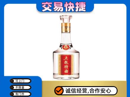 昌黎县名酒回收五粮特曲.jpg