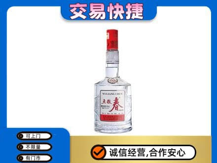昌黎县名酒回收五粮春.jpg
