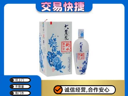 昌黎县名酒回收老白干大青花.jpg