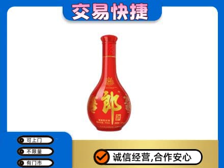 昌黎县名酒回收红花郎.jpg