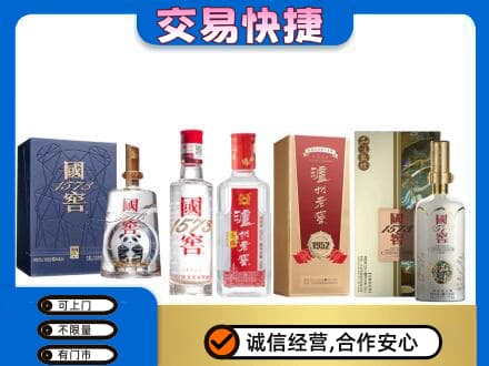 昌黎县回收国窖酒
