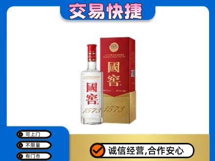 昌黎县名酒回收国窖1573.jpg