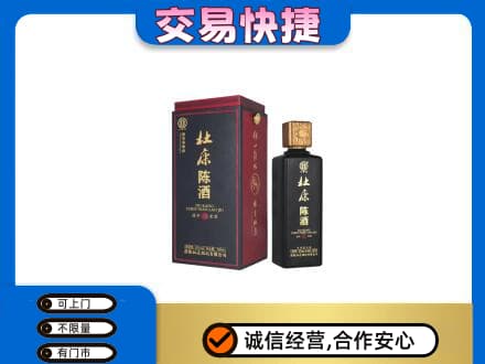 昌黎县名酒回收杜康.jpg