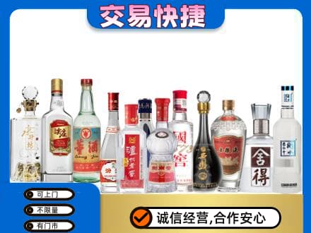 昌黎县回收名酒