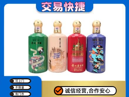 昌黎县茅台回收走出四国.jpg