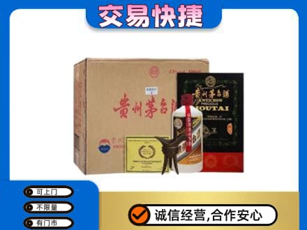 昌黎县回收珍品茅台酒