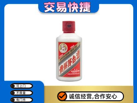 昌黎县茅台回收小可爱.jpg
