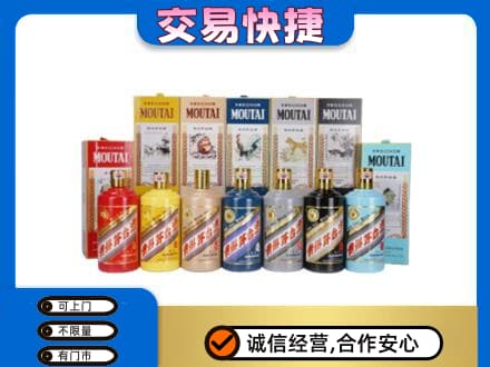 昌黎县回收生肖茅台酒