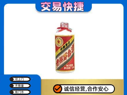 昌黎县回收地方国营茅台酒