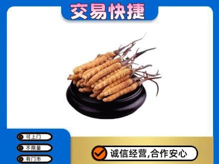 昌黎县礼品回收散虫草.jpg